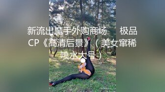 PMTC051 蜜桃影像传媒 同城约啪竟操到妻子淫荡闺蜜 爱丽丝