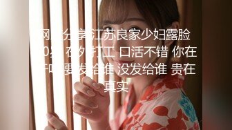  网红美女在闺蜜结婚前一晚在婚房一起和她前男友3P