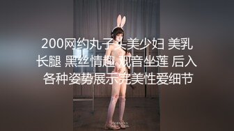 露脸才是王道！最红帝都极品身材嫩模【京城瑶瑶】付费私拍三季，被洋香肠各种输出紫薇好逼让猪肏《人气网红✅最新私拍》 (2)