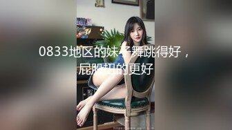 两根小辫牙套妹妹，情趣装白色网袜，一脸呆萌，扒开内裤，多毛嫩穴，摸几下小穴，就好湿多是水