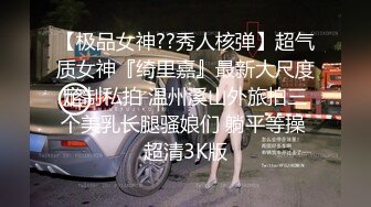 这妹子身材不错被大肉棒怼的很舒坦  无毛鲍鱼粉嫩 内射满满一逼