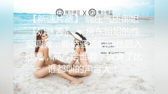 真实连锁酒店偷拍，高质量情侣造爱，又拍到这位知性大美女了，身材杠杠的面容姣好