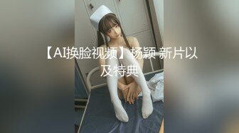 【超顶媚黑淫啪】非洲屌毛在深圳 健硕黑鬼3P爆艹白皙美少妇 粗黑鸡巴真是惊人 公狗腰火力输出 激顶子宫