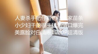 90斤165CM完美身材学妹，衣品佳，这曼妙身姿，口活享受