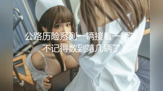 推特OnlyFans网红女神，韩国第一翘臀女神12.24最新作品，齐逼短裙丝袜美腿，两个男人轮流猛干 3P