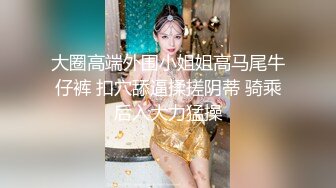   小哥自带丝袜 让19岁还很青涩的刚下海的妹子穿上  身材这么好 穿上黑丝  开好了档的