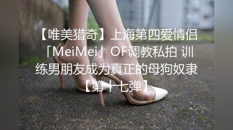 东北姑娘非常敏感舒服到骨子里