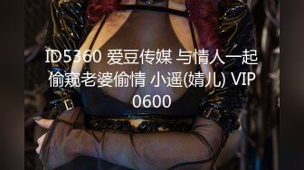 STP30766 國產AV 麻豆傳媒 MPG0041 新婚換妻之夜 南芊允 沈娜娜 VIP0600