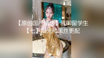 【全網首發】【稀缺】【爆乳女神