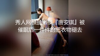 前凸后翘极品性感美女,外边女神范干起逼来特别淫荡