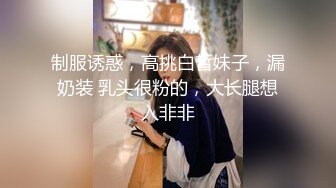 《顶级网红私拍泄密》万元私人定制斗鱼舞蹈区标杆颜值身材天花板极品女神【艾可乐】劲曲BGM裸舞各种高潮脸极限挑逗 (1)