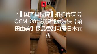 经典国产自拍中国宝马销售李思彤男的射过之后还有自慰手淫