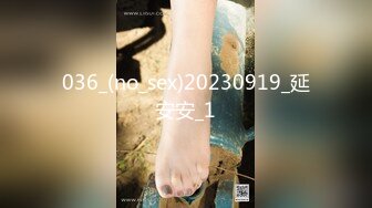 036_(no_sex)20230919_延安安_1