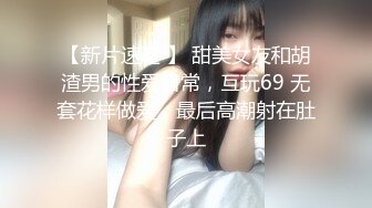 人老心不老，上点年纪的大叔演绎爆草年轻漂亮的女儿，奶子很大屁股很肥，口交舔逼多体位抽插，精彩不要错过3