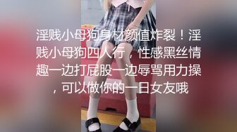  七度空间 清纯窈窕身材美少女 Cola酱圣诞妹妹の奇妙体验 网丝多汁嫩穴 软糯顶撞内射高潮颤挛