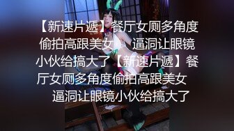 平时文静的女同事上了床这么风骚