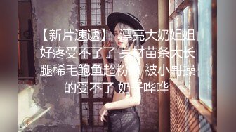 【新片速遞 】 身材不错的美女模特精彩小秀直播，听狼友指挥揉奶玩逼掰开小穴给狼友看特写，撅着屁股发骚呻吟，精彩别错过