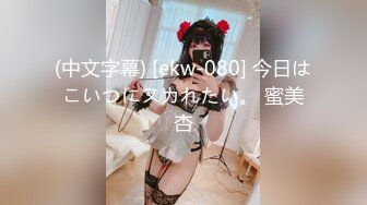 国产AV 蜜桃影像传媒 PMC110 禽兽舅舅无套强奸外甥女 斑斑