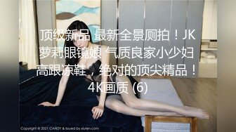 最新剧情制作《尾行》猥琐男尾行清纯美少女 林间小路干晕直接就给操了