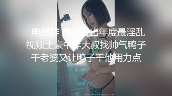 【新片速遞】  洋妞就是疯狂❤️喷乳自慰白浆喷水❤️自产自销~在线大秀，请狼友们喝奶水解解渴~快点来~不要错过！