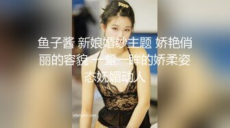 先天约炮圣体【91Mrber泰迪约炮】各种极品反差学妹，萝莉御姐，个个颜值都很高 基本都是露脸 7