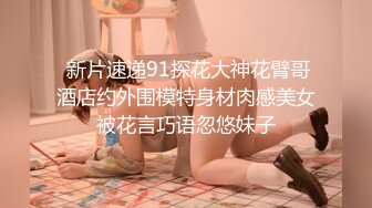 女神级的高挑御姐老公去世穿着一袭性感黑裙悼念，奶子白嫩饱满硬邦邦销魂做爱