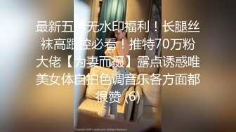 STP27154 怪兽企划 PS-004《街头搭讪酒后性感黑丝美少女》