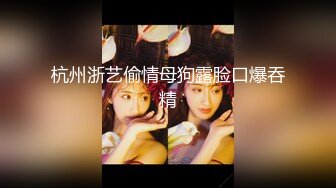 平台私夠精絕女神【AN韓敏】【擼到根本停不下來】，露臉人美逼肥絲襪道具大尺度私拍