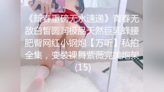 【在线】最新购买网红女主播韩敏洗澡看着她性感的奶子和逼逼很是让人冲动