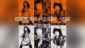 《极品CP✿魔手✿外购》价值千元某厂职工女厕所全景正点位置偸拍各种美女小姐姐方便~看脸看双洞超多诱人大屁股~穿着开裆黑丝是真的骚