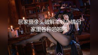 白嫩前女友2