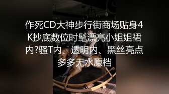 2021.4.30，高端外围场继续，肤白貌美女神，舔穴啪啪实力猛男