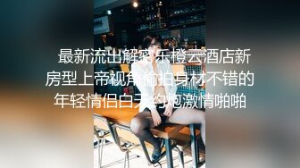 【姑娘你好骚】按摩店25岁少女全身按摩，按着按着反应强烈~非要吃鸡干一炮才罢休！全身按摩就是太舒服啦！