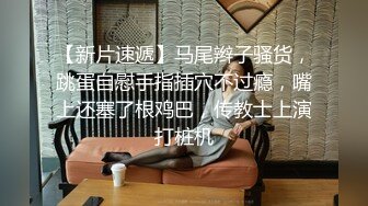 【在线】靴下绅士2018年复出作品第一弹-黑丝女神美女酒店恋足控撕破丝袜