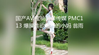 [原創錄制](sex)20240120_女公交请投币