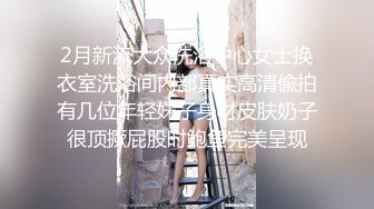 酒店开房操白嫩的美女同事❤她老公就住在隔壁❤不敢让她叫