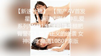 ✅大长腿小姐姐✅清纯反差女神〖Cola酱〗约见粉丝却被他大力肏的直喊救命，黑丝网袜美腿肩上扛 粉嫩小穴爆操