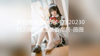 【新速片遞】   双马尾超嫩美少女！一线天白虎美穴！乳夹假屌双洞齐开，项圈手铐马桶上自慰，炮友调教一顿操