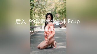 清纯美女【学妹下海】‘肯定不是跟我老公啦，谁和老公赚这个钱呀’，约两个朋友出租屋干炮，口交激情啪啪啪，淫叫声超刺激！