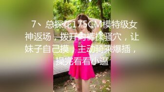 【五五开酱】美女网约3个土豪酒店啪啪，社会疯狂，淫乱盛宴，骚货被轮奸好刺激 (4)