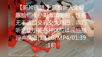 STP33112 棕色連體絲襪的美少婦 女上位情趣椅子啪啪做愛，深喉怼嘴