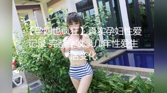 听听这大鸡吧撞击骚逼的声音，啪唧、啪唧的，就这大奶子、大长腿、大骚逼，用美国队长的话，我能干她一整天！