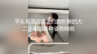 白天是做平面模特的女神 晚上是绿帽老公和单男眼中的小母G 你更喜欢哪一个她？