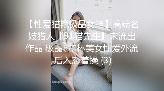  人间小仙女露脸户外车震深喉吃鸡鸡，带上套狠狠传教白虎穴，最后跳蛋自慰