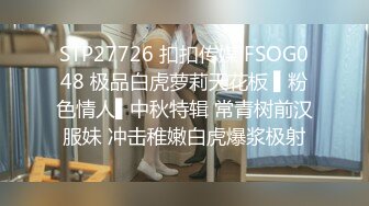 STP27726 扣扣传媒 FSOG048 极品白虎萝莉天花板 ▌粉色情人▌中秋特辑 常青树前汉服妹 冲击稚嫩白虎爆浆极射