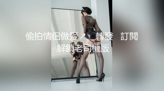 ⭐⭐⭐推特红人，极品反差淫妻【LuckyQL777】3P调情 口水紫薇微露脸舌吻 大长腿看点超多