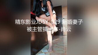 国产CD伪娘系列蜜雅黑丝被直男先用假屌扩菊再后入