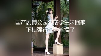 撸点极高的3P名场面，两个无敌清纯的超美萝莉，小哥想操谁就操谁，先操最漂亮的身材最棒的网袜小骚货萝莉 (3)