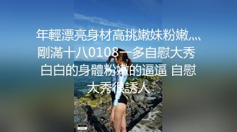 STP33361 近期下海颜值美女！和小奶狗炮友操逼！情趣内衣吊带黑丝袜，骑在脸上舔逼，骑乘位抽插手指猛扣 VIP0600