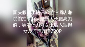 极品身材爆乳网红云儿学生制服诱惑被爆操 多姿势无套速插 淫叫不止“好深好爽” 高清720P完整版